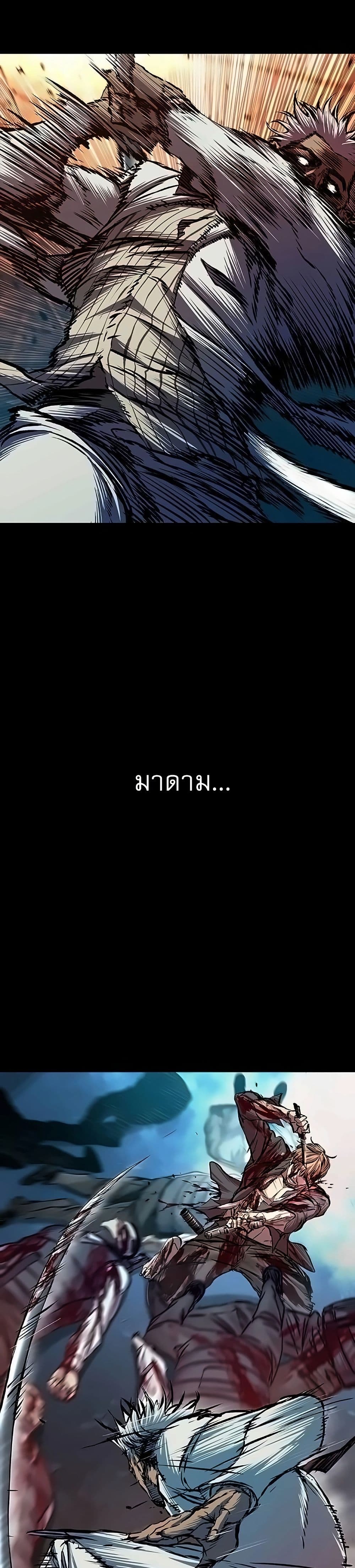 อ่านมังงะ Castle 2 Pinnacle ตอนที่ 84/46.jpg