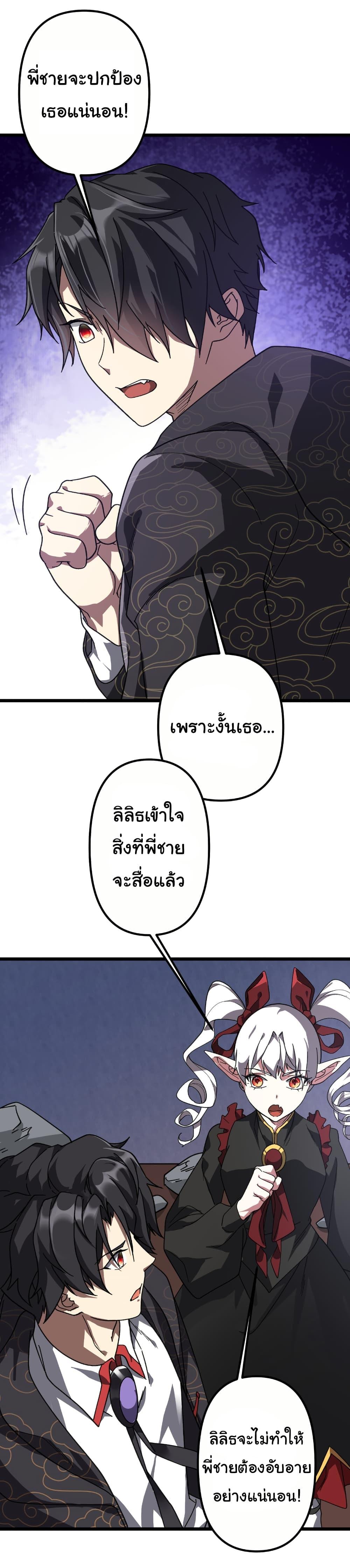 อ่านมังงะ Start with Trillions of Coins ตอนที่ 184/47.jpg