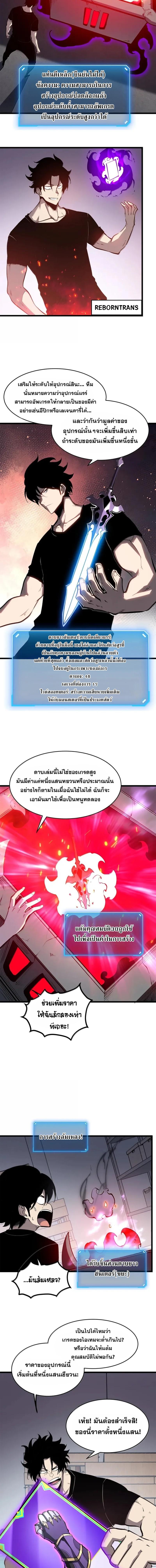 อ่านมังงะ I Became The King by Scavenging ตอนที่ 45/4_0.jpg
