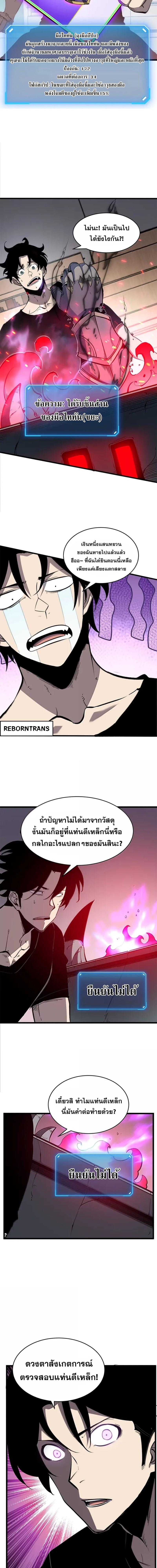 อ่านมังงะ I Became The King by Scavenging ตอนที่ 45/4_1.jpg