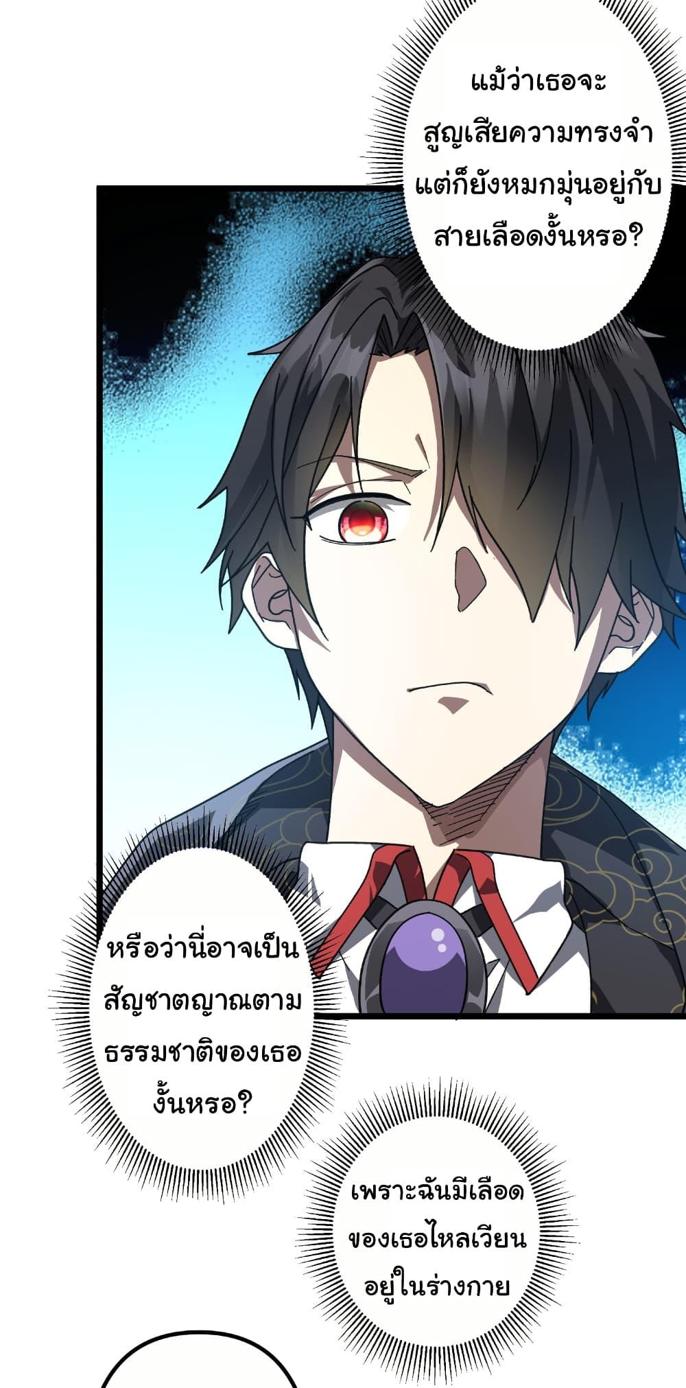 อ่านมังงะ Start with Trillions of Coins ตอนที่ 184/4.jpg