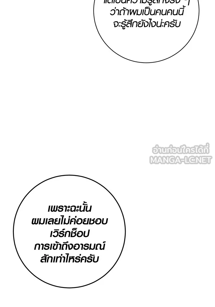 อ่านมังงะ Aura of a Genius Actor ตอนที่ 22/50.jpg