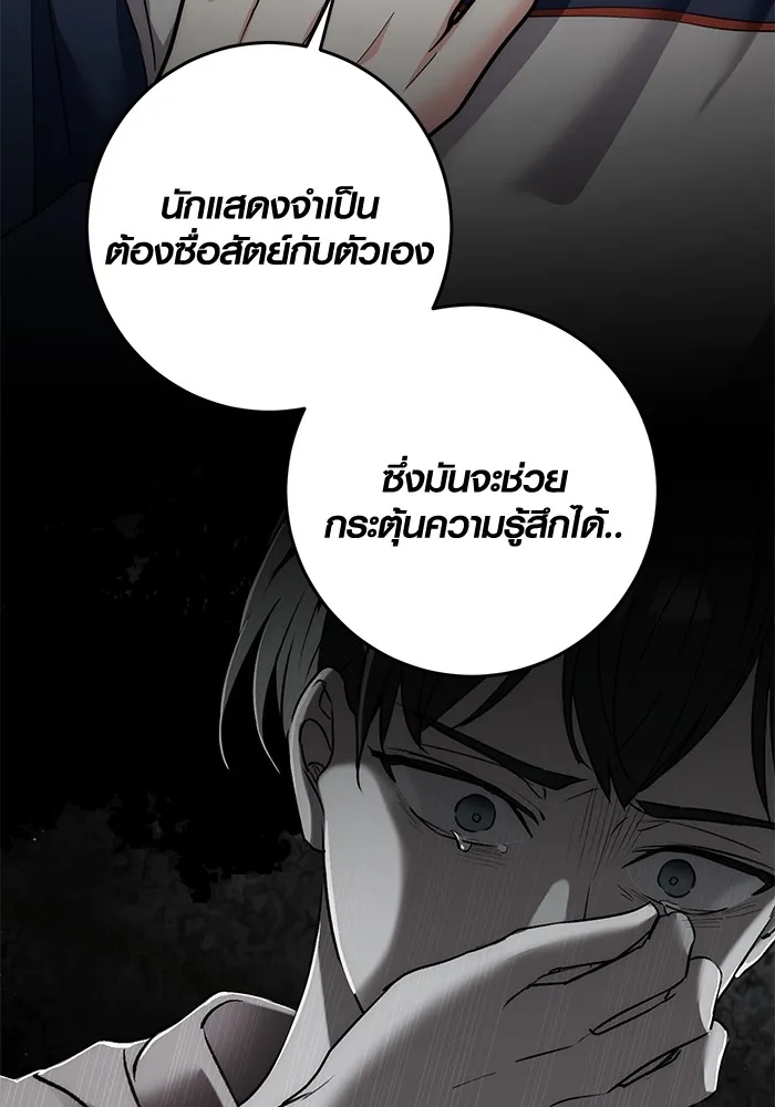 อ่านมังงะ Aura of a Genius Actor ตอนที่ 22/52.jpg