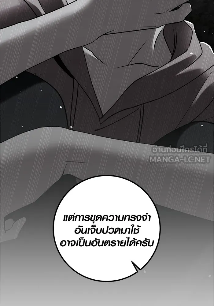 อ่านมังงะ Aura of a Genius Actor ตอนที่ 22/53.jpg