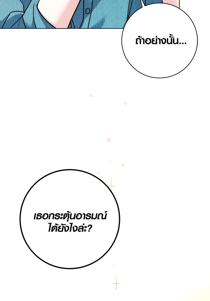 อ่านมังงะ Aura of a Genius Actor ตอนที่ 22/55.jpg