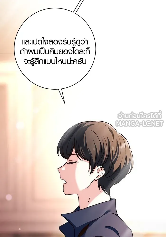 อ่านมังงะ Aura of a Genius Actor ตอนที่ 22/59.jpg
