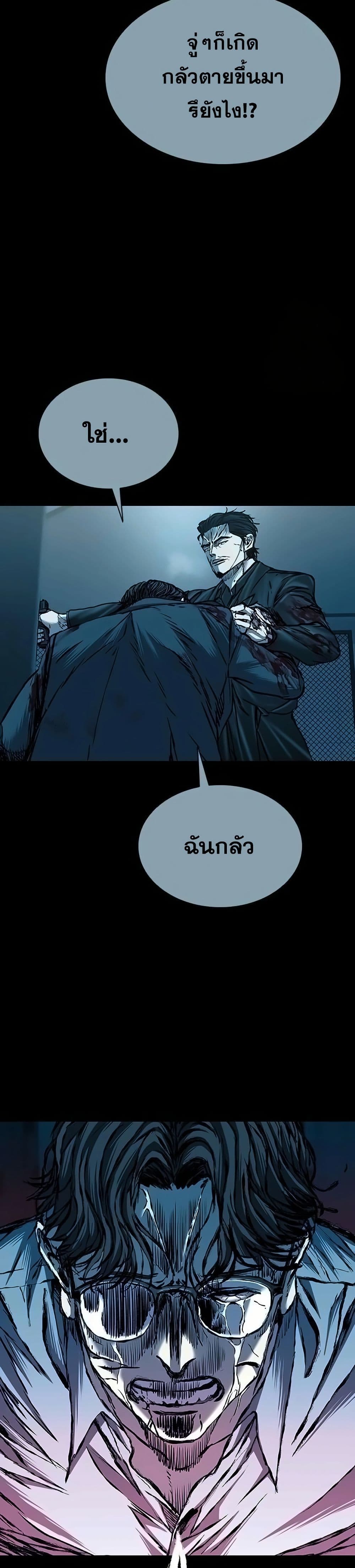 อ่านมังงะ Castle 2 Pinnacle ตอนที่ 84/5.jpg