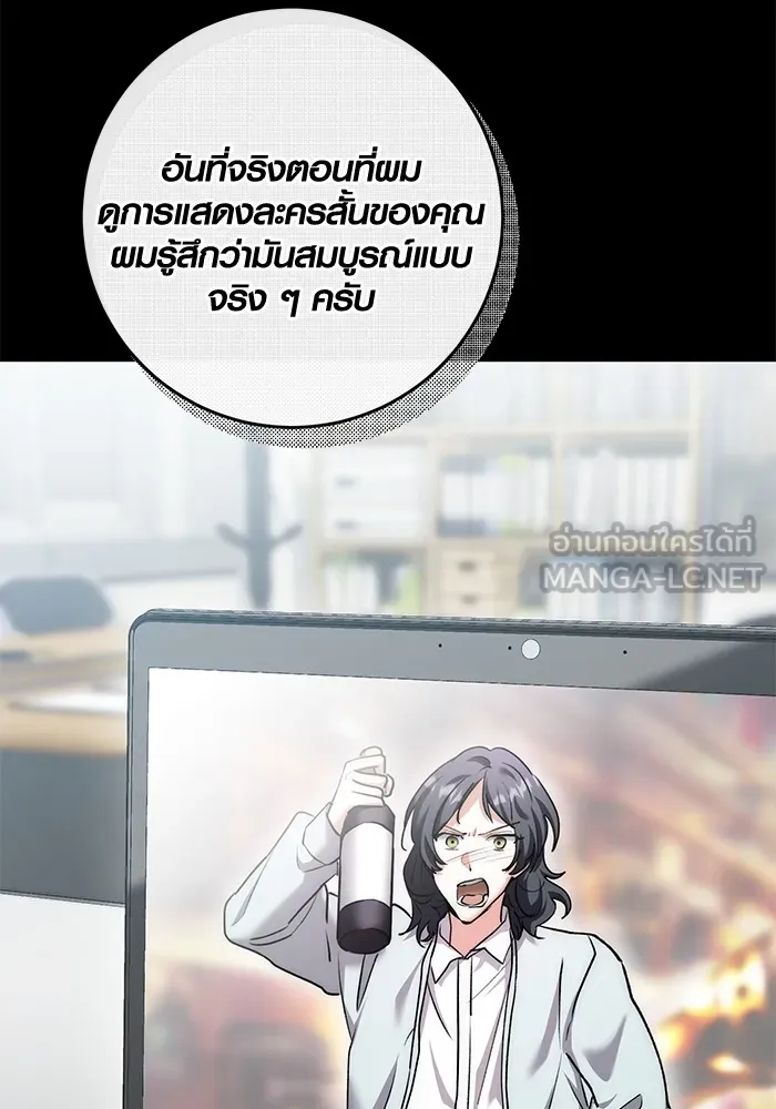 อ่านมังงะ Aura of a Genius Actor ตอนที่ 22/5.jpg
