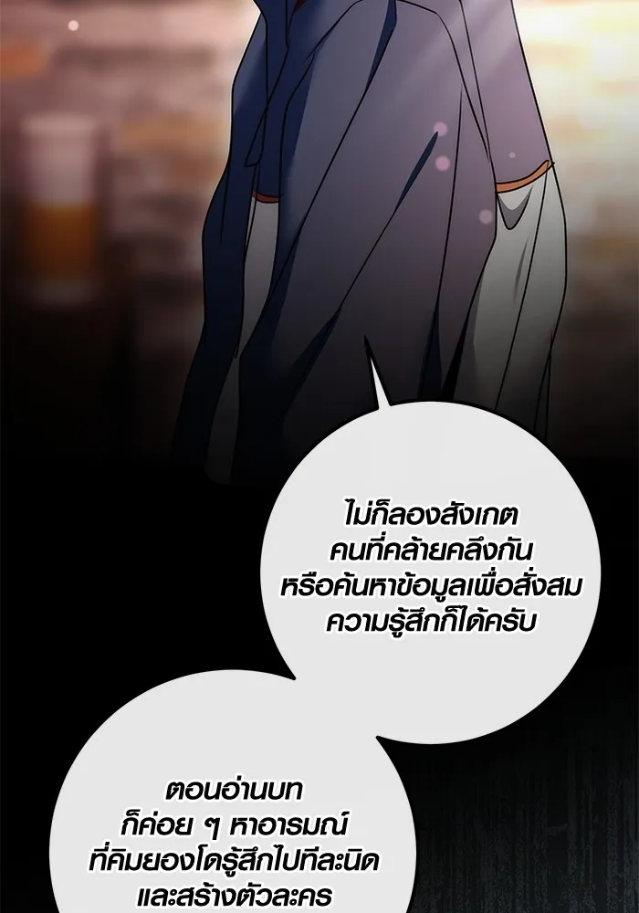 อ่านมังงะ Aura of a Genius Actor ตอนที่ 22/60.jpg
