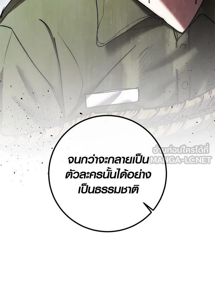 อ่านมังงะ Aura of a Genius Actor ตอนที่ 22/62.jpg