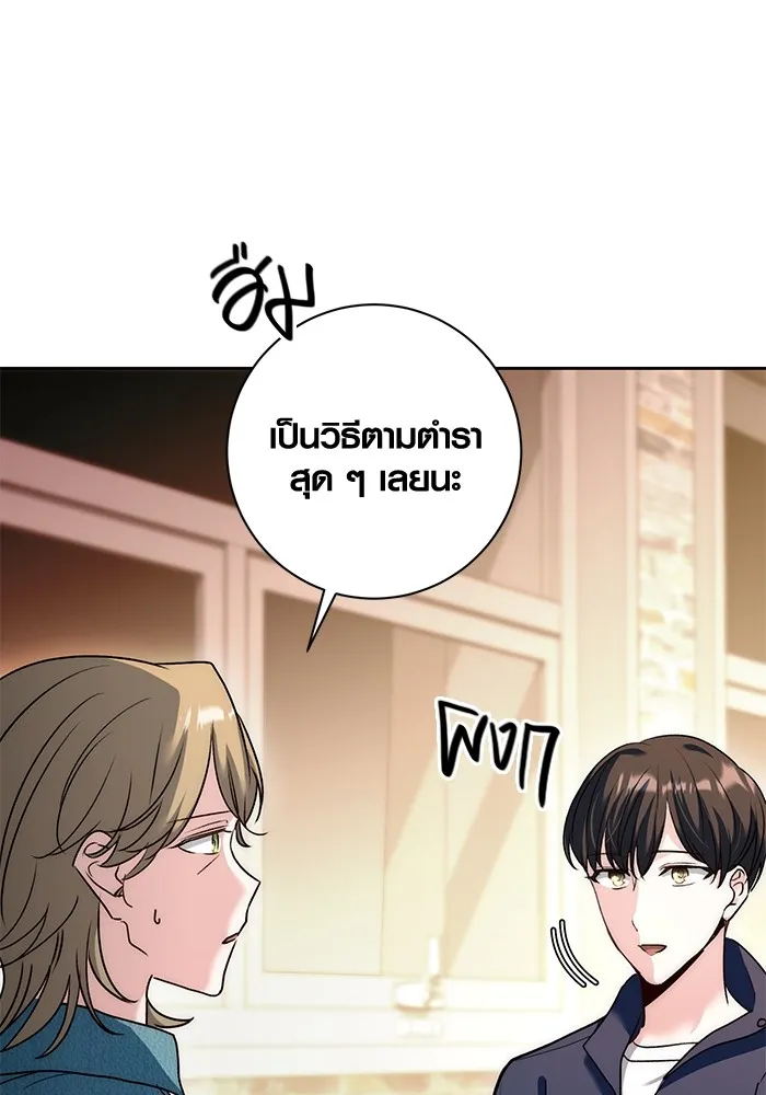 อ่านมังงะ Aura of a Genius Actor ตอนที่ 22/63.jpg