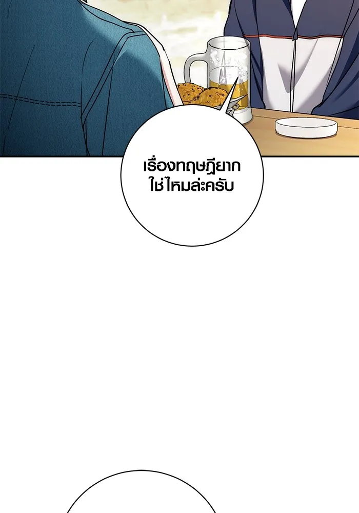 อ่านมังงะ Aura of a Genius Actor ตอนที่ 22/64.jpg