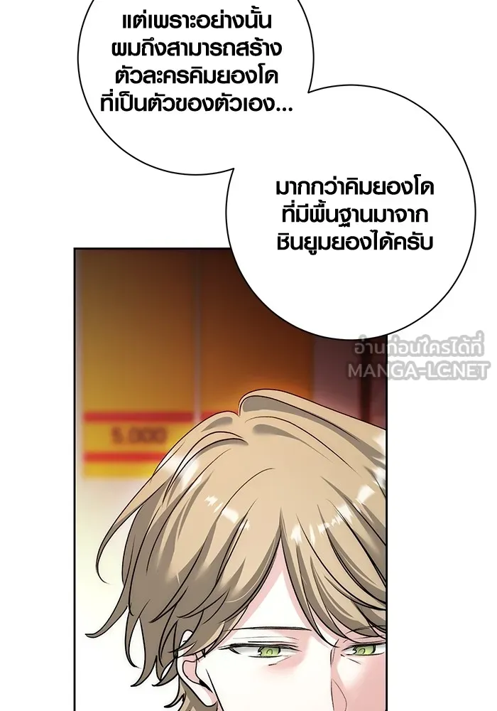 อ่านมังงะ Aura of a Genius Actor ตอนที่ 22/65.jpg
