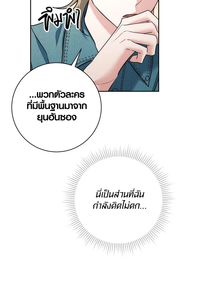 อ่านมังงะ Aura of a Genius Actor ตอนที่ 22/66.jpg