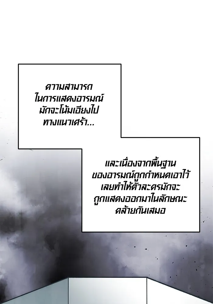 อ่านมังงะ Aura of a Genius Actor ตอนที่ 22/67.jpg