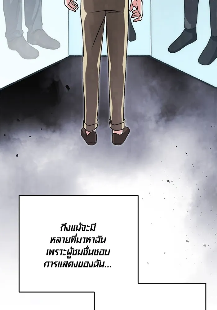 อ่านมังงะ Aura of a Genius Actor ตอนที่ 22/69.jpg