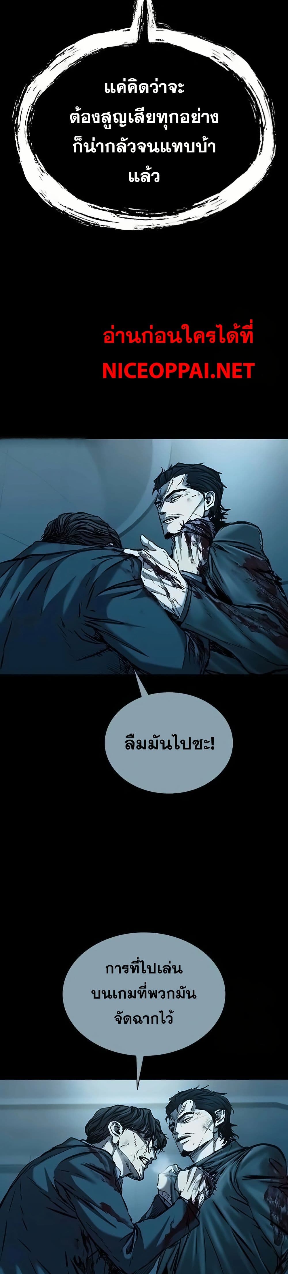 อ่านมังงะ Castle 2 Pinnacle ตอนที่ 84/6.jpg