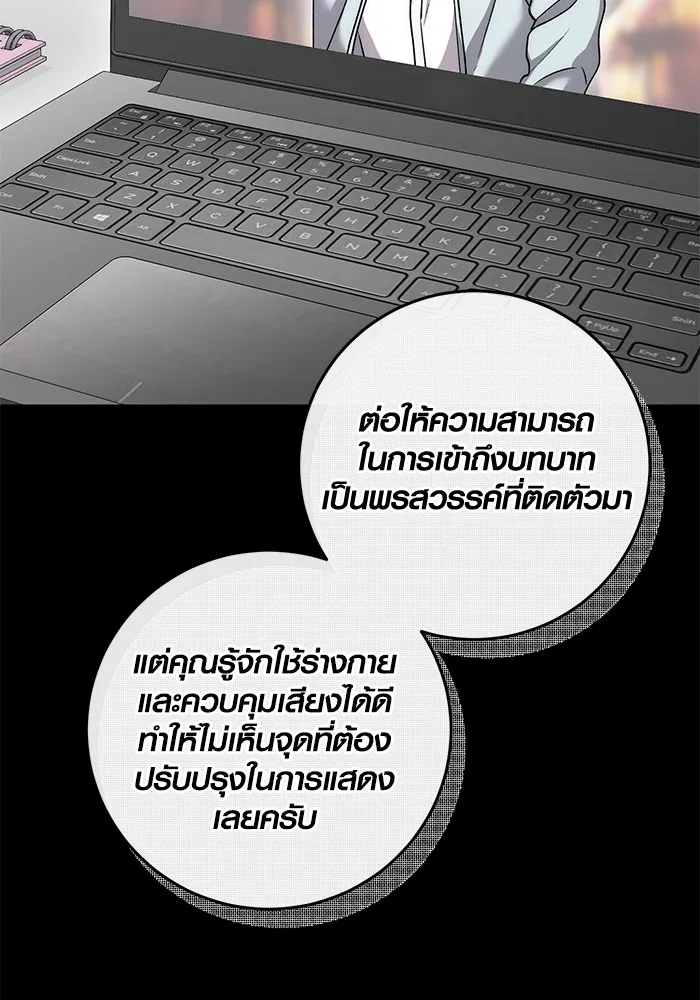 อ่านมังงะ Aura of a Genius Actor ตอนที่ 22/6.jpg