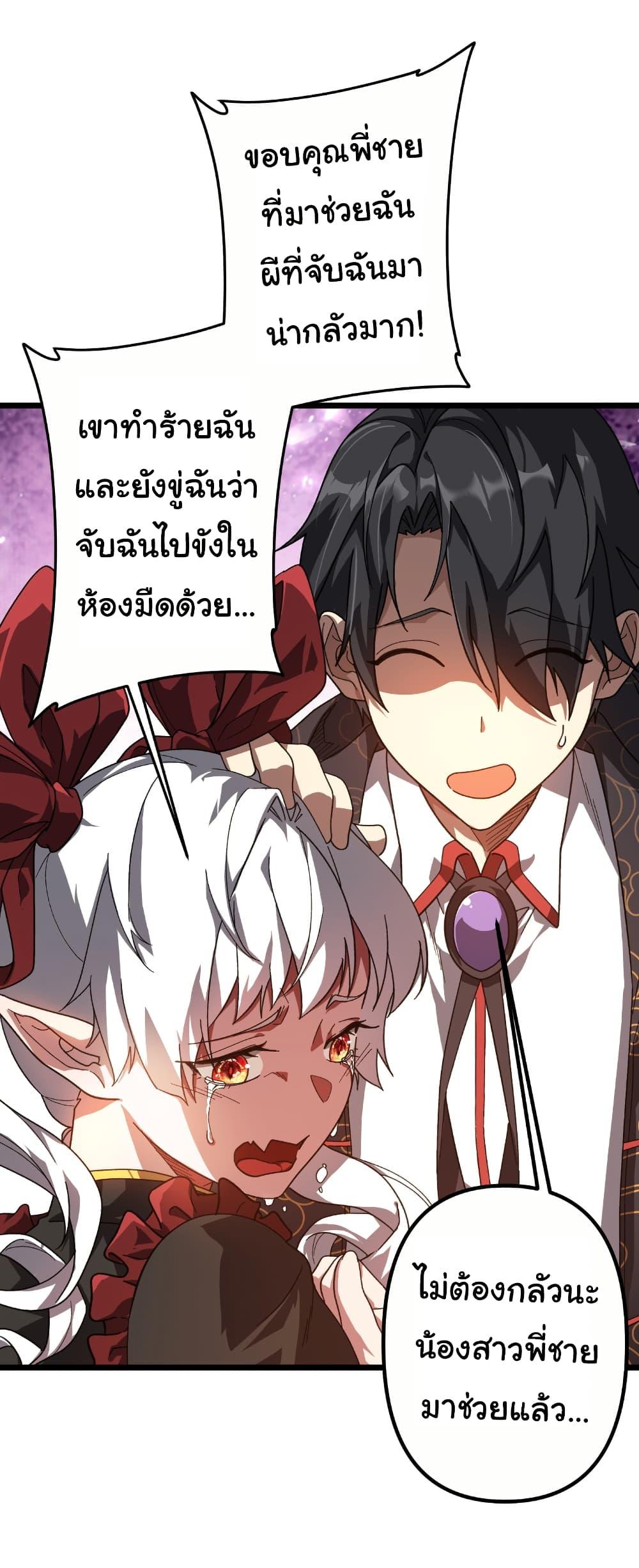 อ่านมังงะ Start with Trillions of Coins ตอนที่ 184/7.jpg