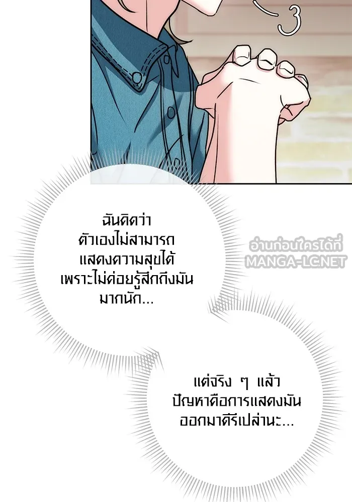 อ่านมังงะ Aura of a Genius Actor ตอนที่ 22/71.jpg