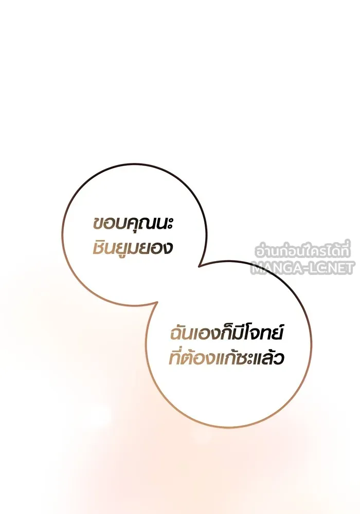 อ่านมังงะ Aura of a Genius Actor ตอนที่ 22/74.jpg