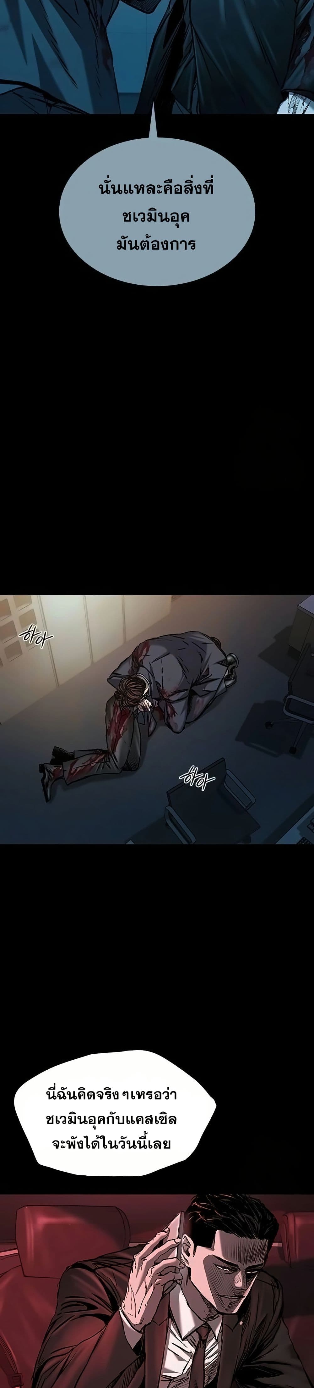 อ่านมังงะ Castle 2 Pinnacle ตอนที่ 84/7.jpg