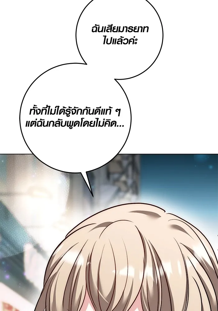อ่านมังงะ Aura of a Genius Actor ตอนที่ 22/84.jpg
