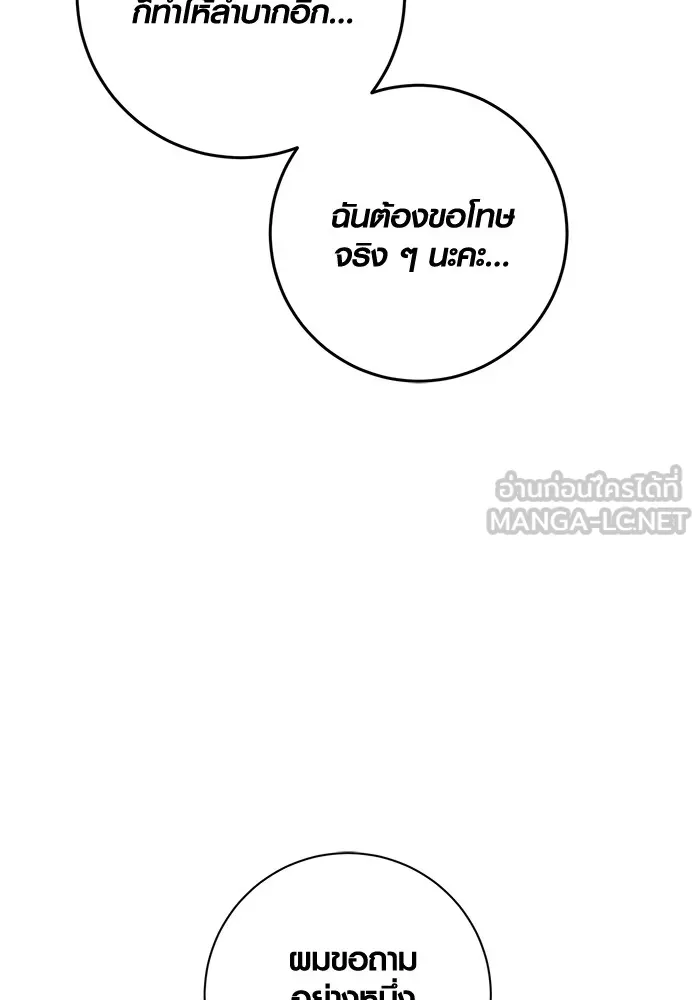 อ่านมังงะ Aura of a Genius Actor ตอนที่ 22/86.jpg