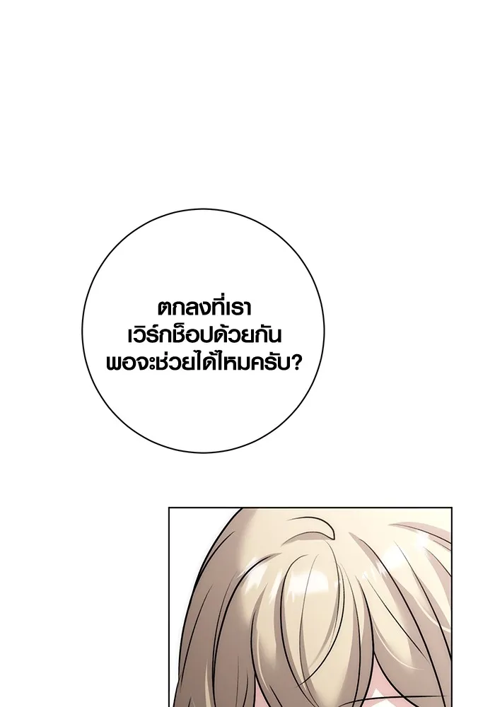 อ่านมังงะ Aura of a Genius Actor ตอนที่ 22/88.jpg