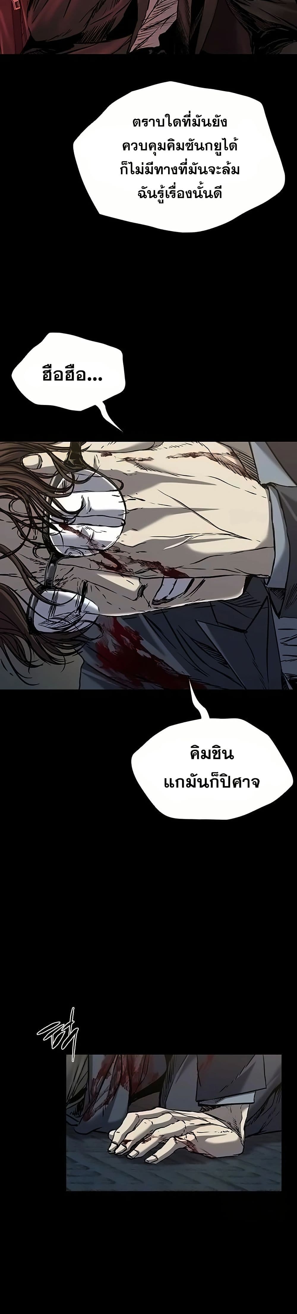 อ่านมังงะ Castle 2 Pinnacle ตอนที่ 84/8.jpg