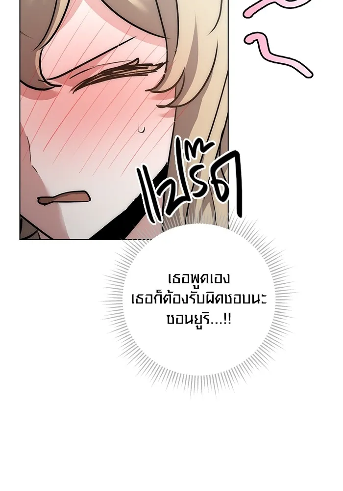 อ่านมังงะ Aura of a Genius Actor ตอนที่ 22/90.jpg