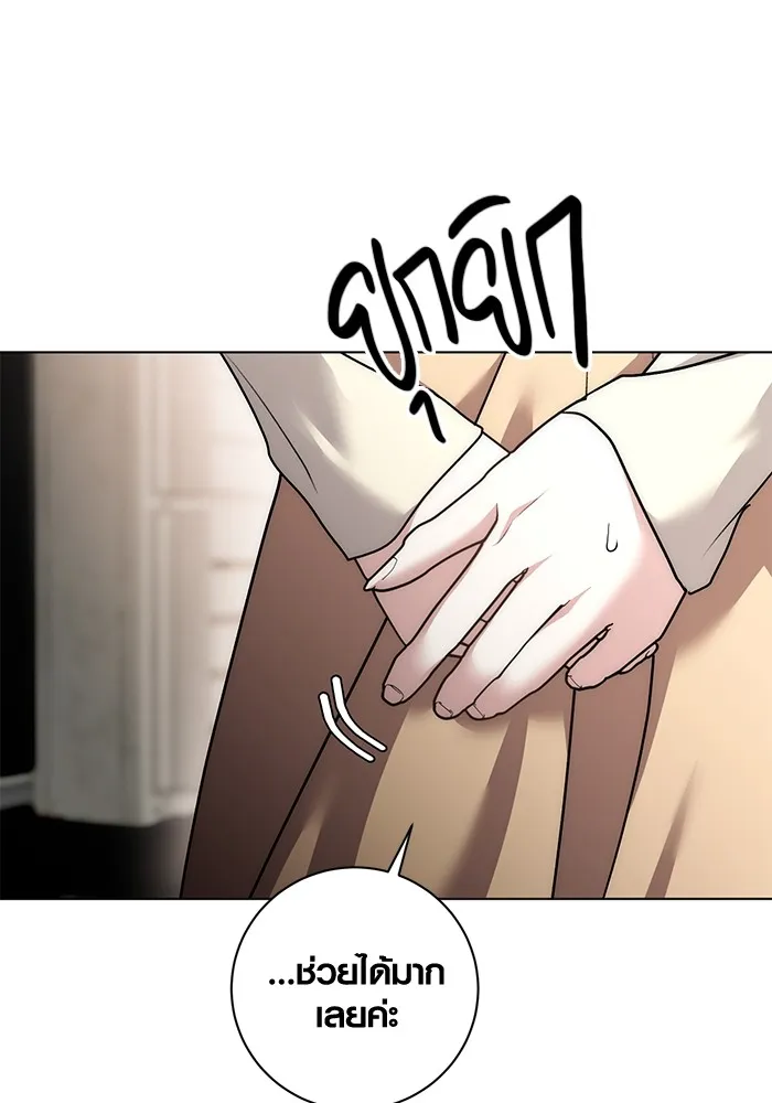 อ่านมังงะ Aura of a Genius Actor ตอนที่ 22/91.jpg