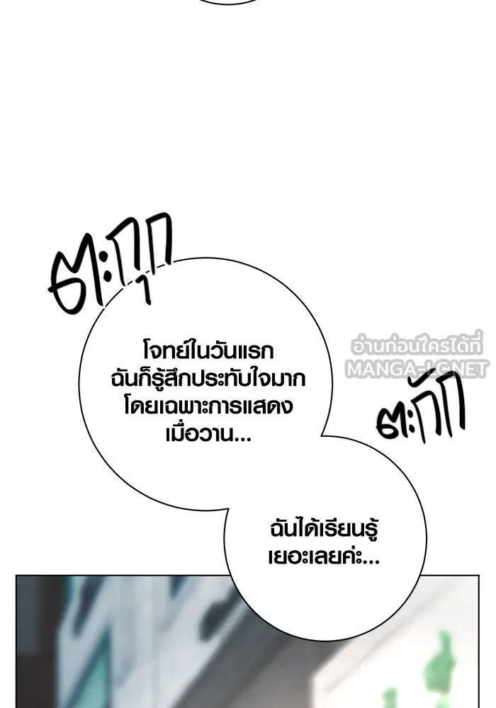 อ่านมังงะ Aura of a Genius Actor ตอนที่ 22/92.jpg