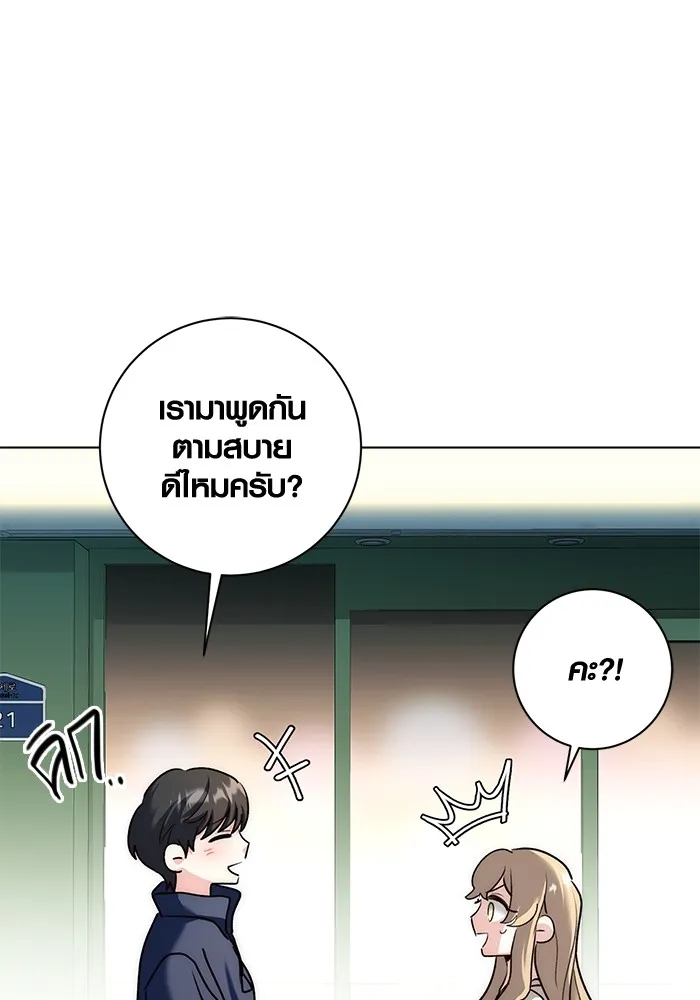 อ่านมังงะ Aura of a Genius Actor ตอนที่ 22/94.jpg