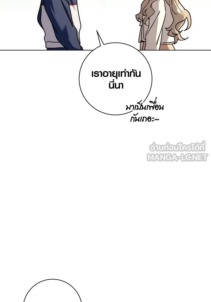 อ่านมังงะ Aura of a Genius Actor ตอนที่ 22/95.jpg