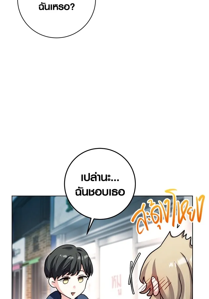 อ่านมังงะ Aura of a Genius Actor ตอนที่ 22/97.jpg