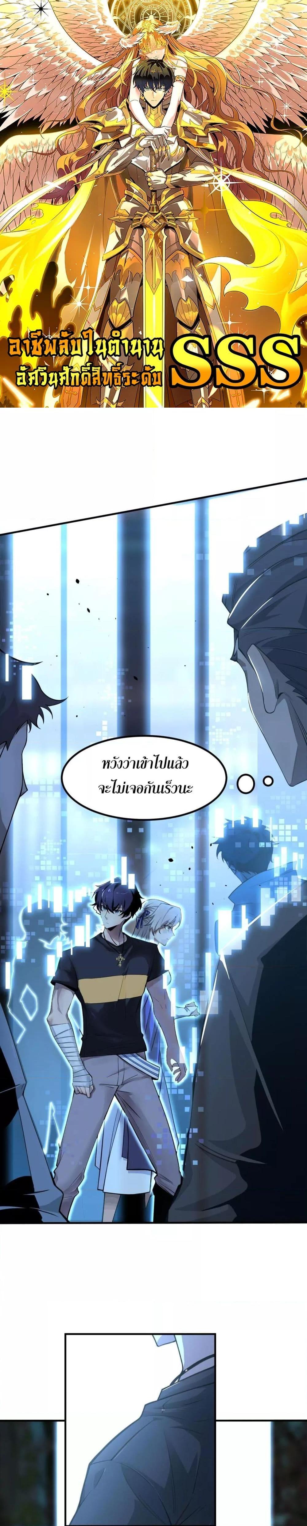 อ่านมังงะ SSS Grade Saint Knight ตอนที่ 56/0.jpg