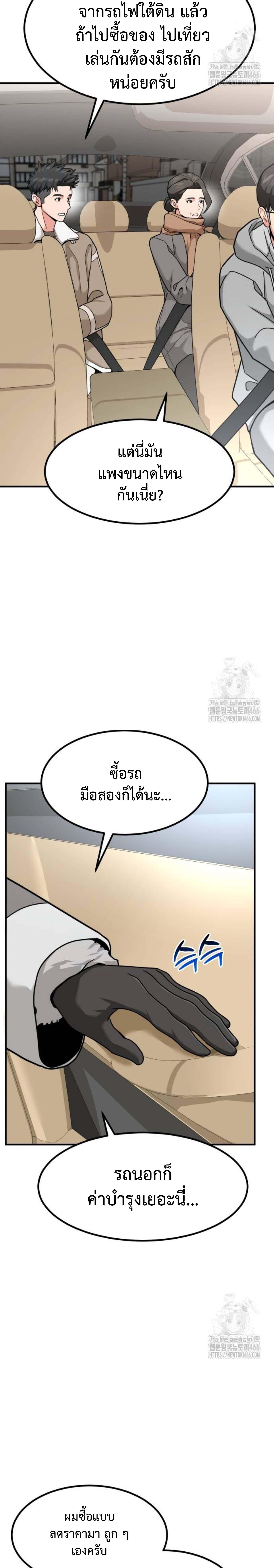 อ่านมังงะ Investors Who See the Future ตอนที่ 31/10.jpg_0.jpg