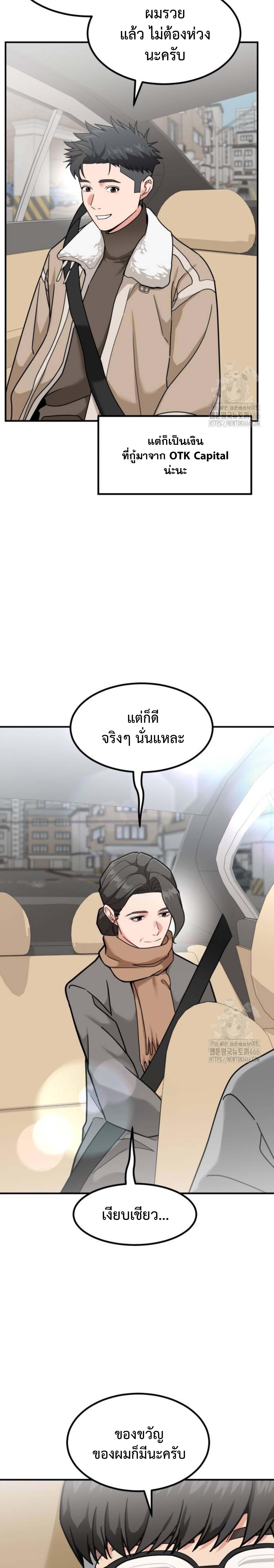 อ่านมังงะ Investors Who See the Future ตอนที่ 31/10.jpg_1.jpg