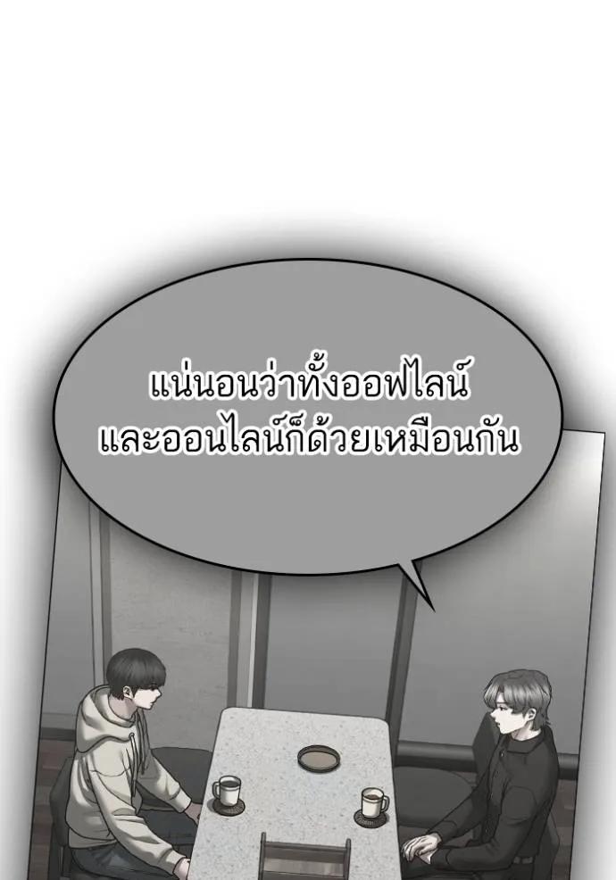 อ่านมังงะ Reality Quest ตอนที่ 144/100.jpg
