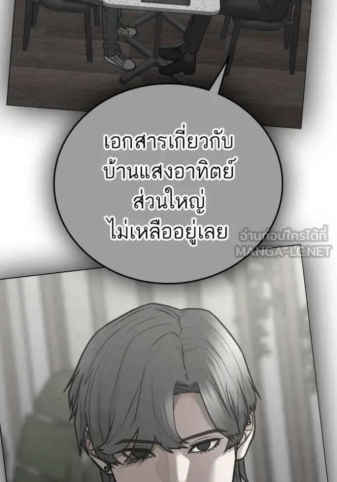อ่านมังงะ Reality Quest ตอนที่ 144/101.jpg