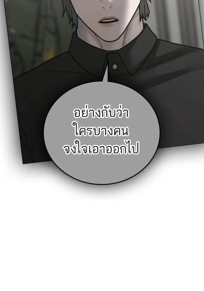อ่านมังงะ Reality Quest ตอนที่ 144/102.jpg