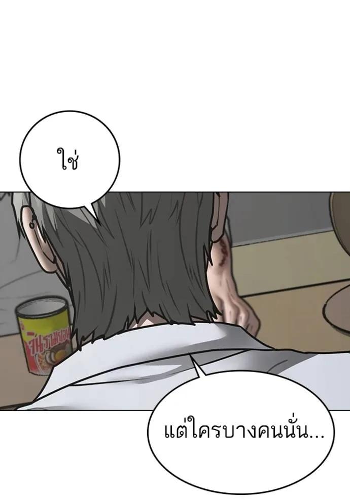 อ่านมังงะ Reality Quest ตอนที่ 144/103.jpg