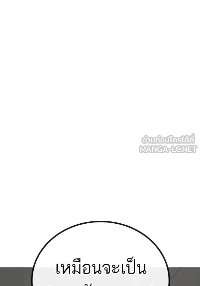 อ่านมังงะ Reality Quest ตอนที่ 144/104.jpg