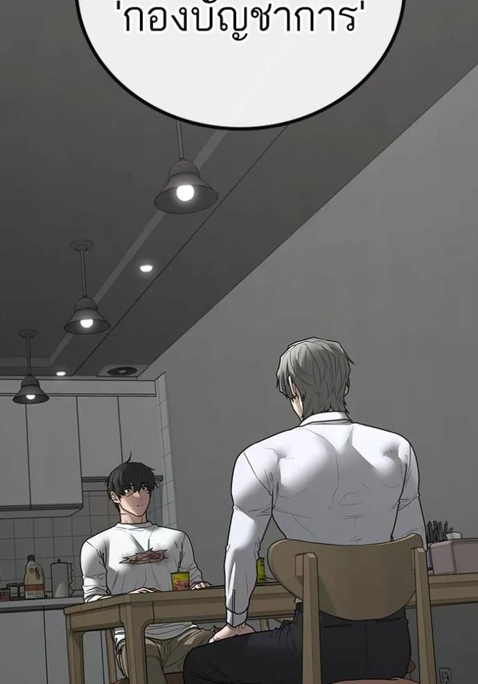 อ่านมังงะ Reality Quest ตอนที่ 144/105.jpg
