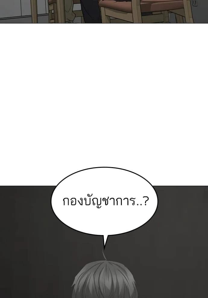 อ่านมังงะ Reality Quest ตอนที่ 144/106.jpg