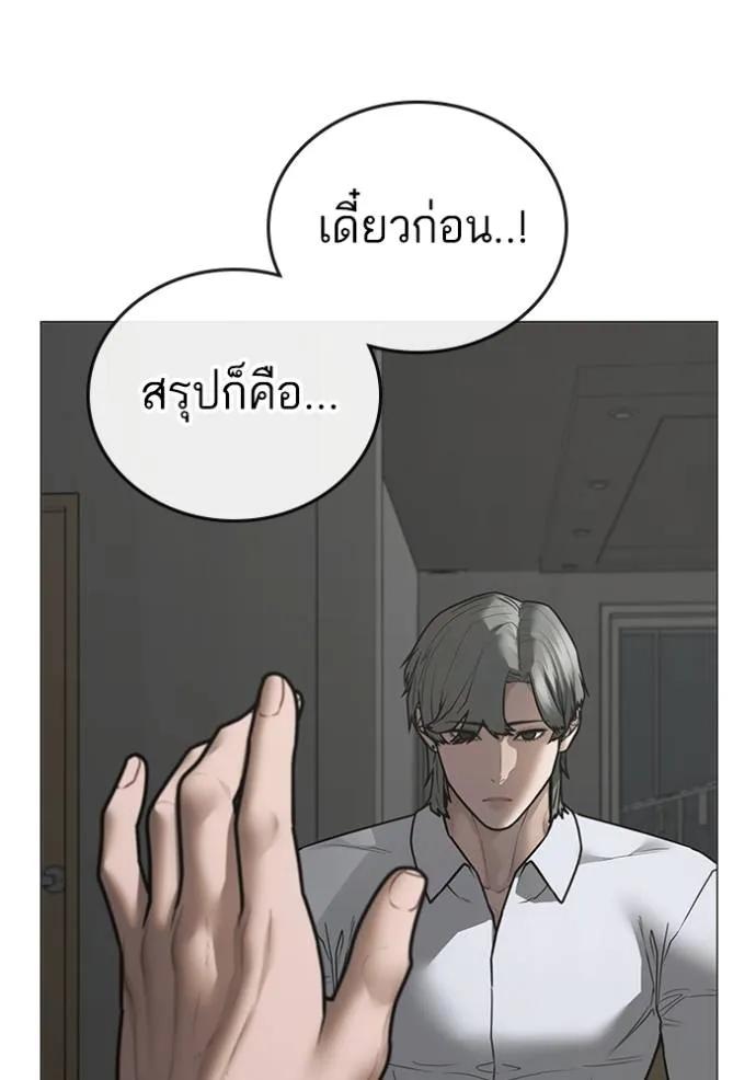 อ่านมังงะ Reality Quest ตอนที่ 144/109.jpg
