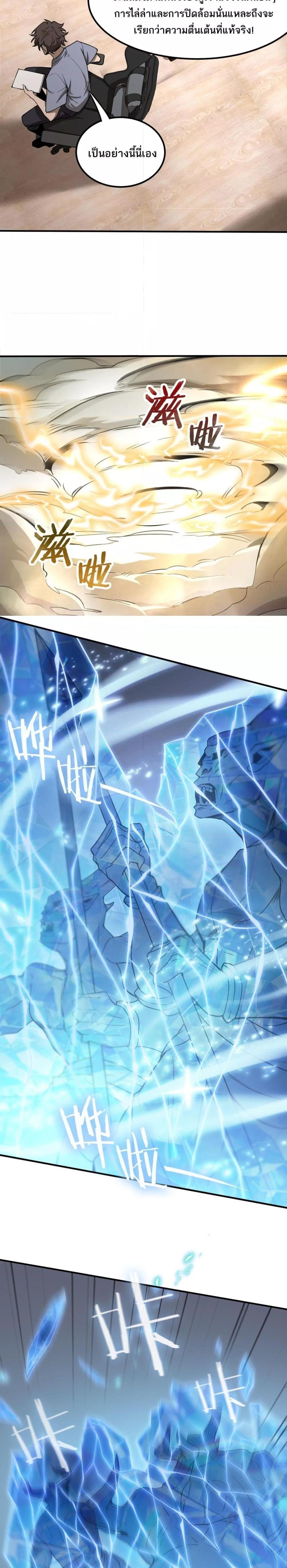 อ่านมังงะ SSS Grade Saint Knight ตอนที่ 56/10.jpg