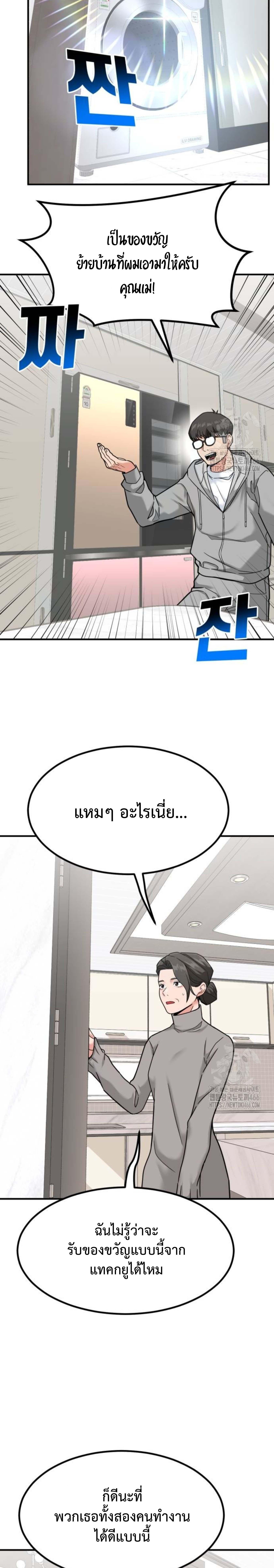 อ่านมังงะ Investors Who See the Future ตอนที่ 31/11.jpg_0.jpg