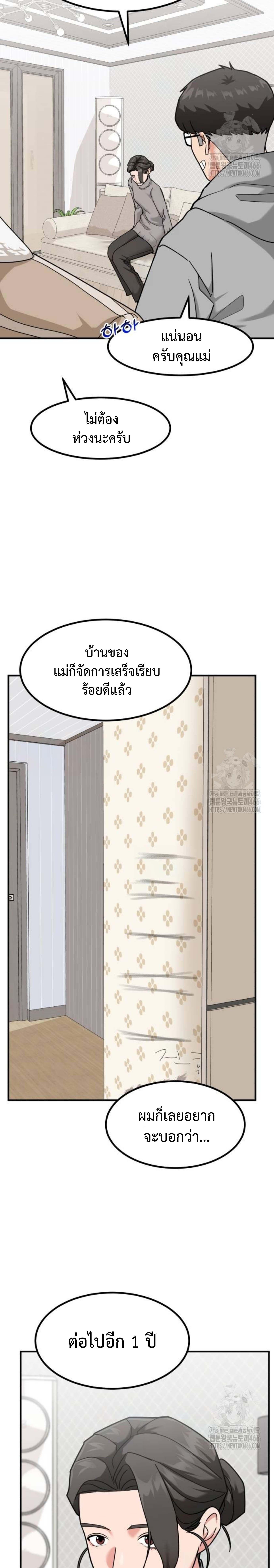อ่านมังงะ Investors Who See the Future ตอนที่ 31/11.jpg_1.jpg